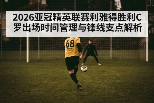 football striker action