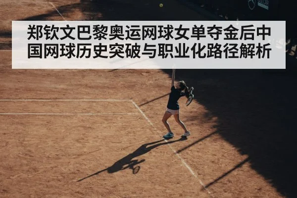 tennis player serving on clay court